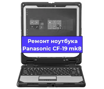 Замена разъема питания на ноутбуке Panasonic CF-19 mk8 в Красноярске